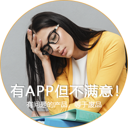 app定制开发