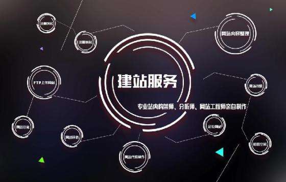 网站建设对企业的有什么价值，为何需要做网站