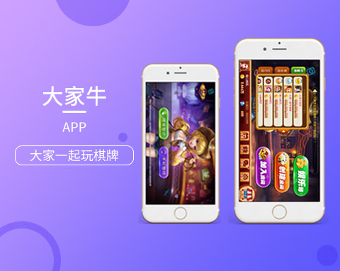 牛棋牌APP