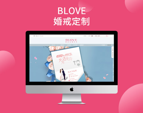 BLOVE婚戒定制平台