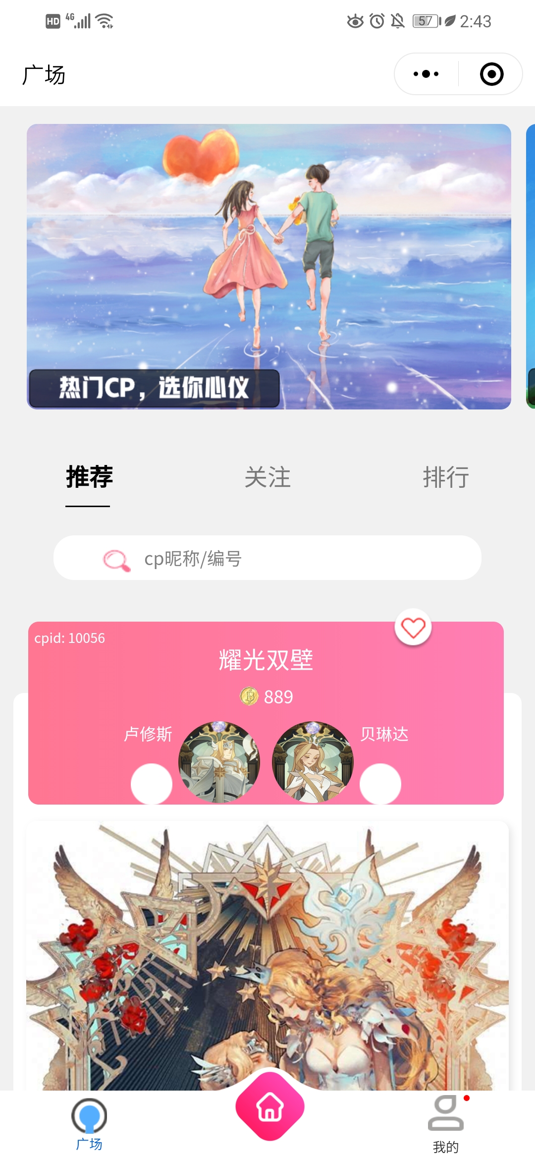 一乐少年游社交小程序