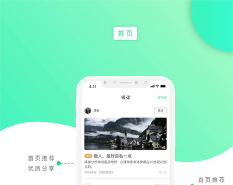 读鱼APP