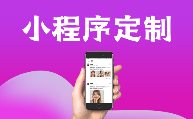 上海app开发公司