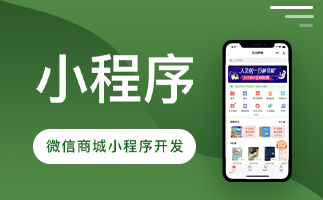 上海app开发定制