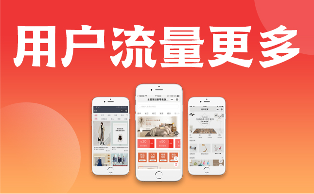 上海app开发公司