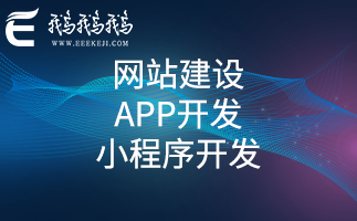 上海app开发