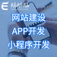 上海app开发