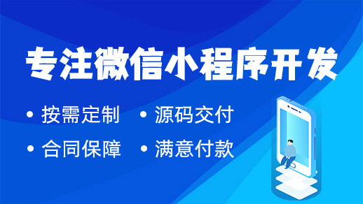 上海微信小程序开发定制