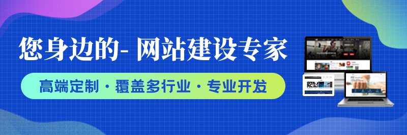 上海网站建设公司