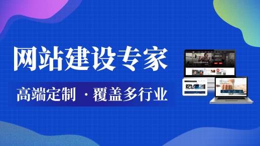 上海网站建设公司教你怎么创建自己的网站？