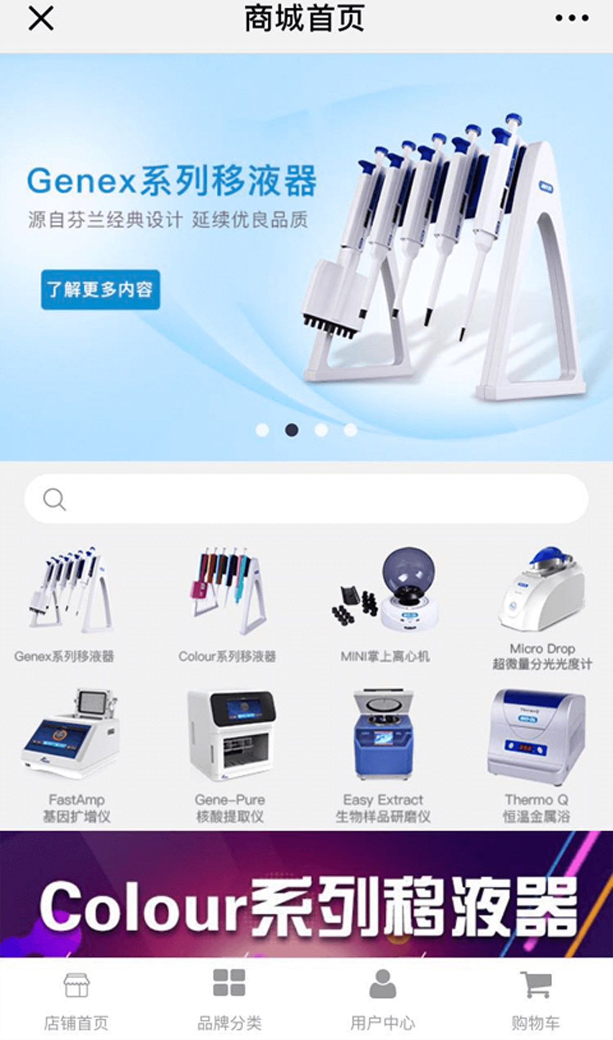 宝予德科学仪器公众号