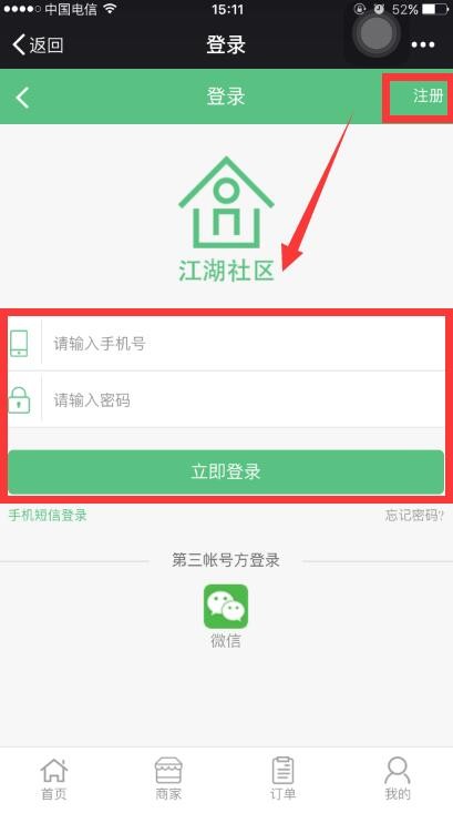 BAOCMS生活圈O2O系统APP用户端、配送端闪亮登场