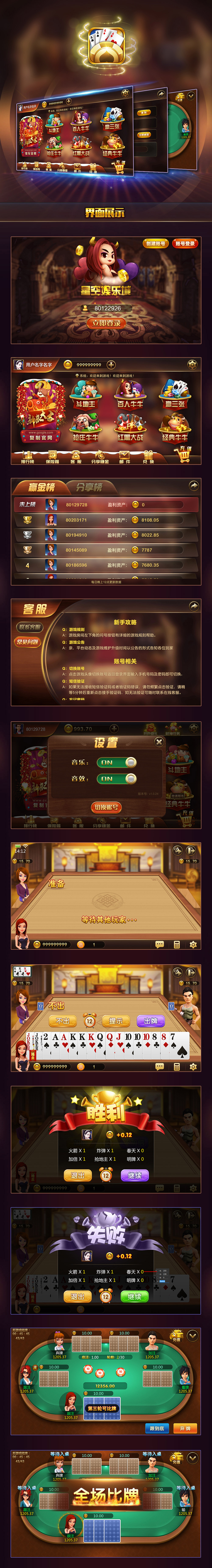 星空娱乐城APP案例