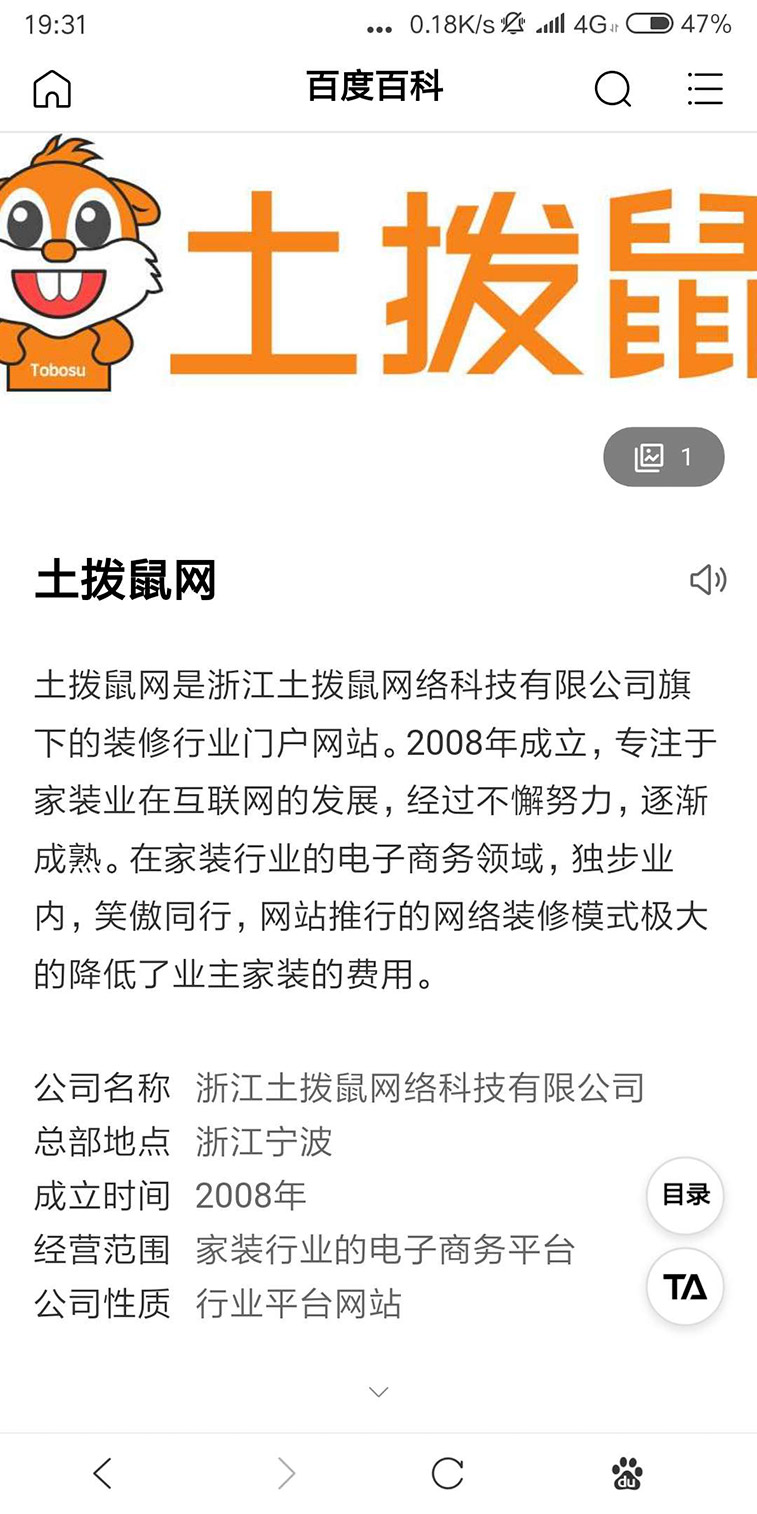 上海亚星代理罗索西丝科技赵总访问浙江土拨鼠网络信息科技有限公司