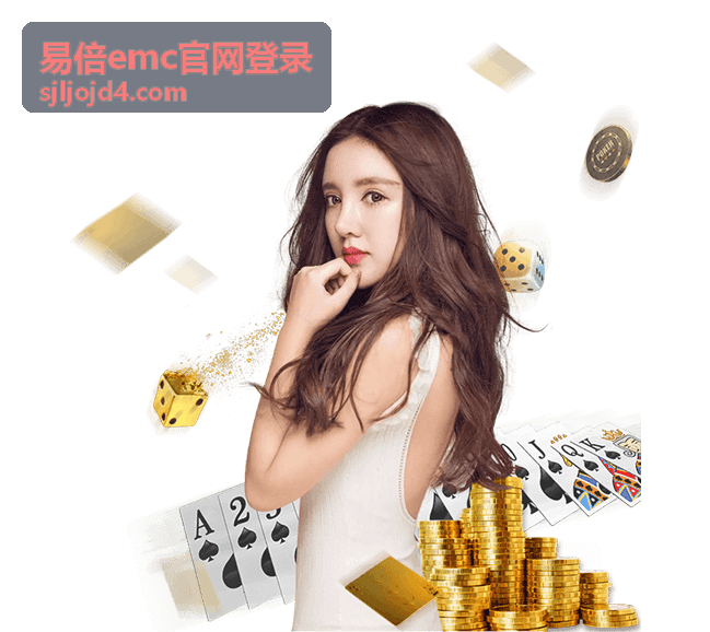 易倍emc官网登录登录审计日志示意