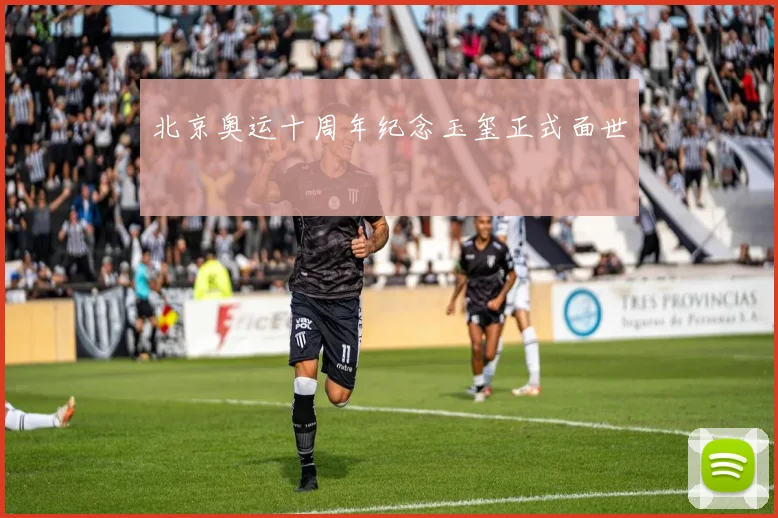 北京奥运十周年纪念玉玺正式面世